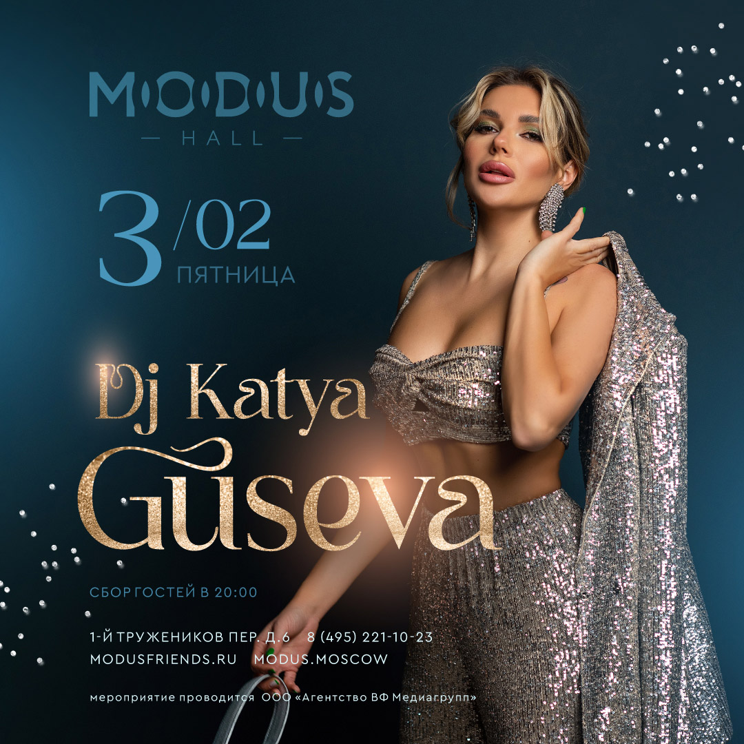 Modus Katya Guseva 3.02_2023