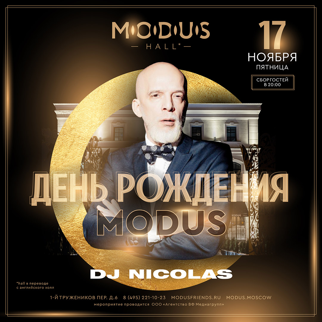 Modus_Birthday_Nicolas