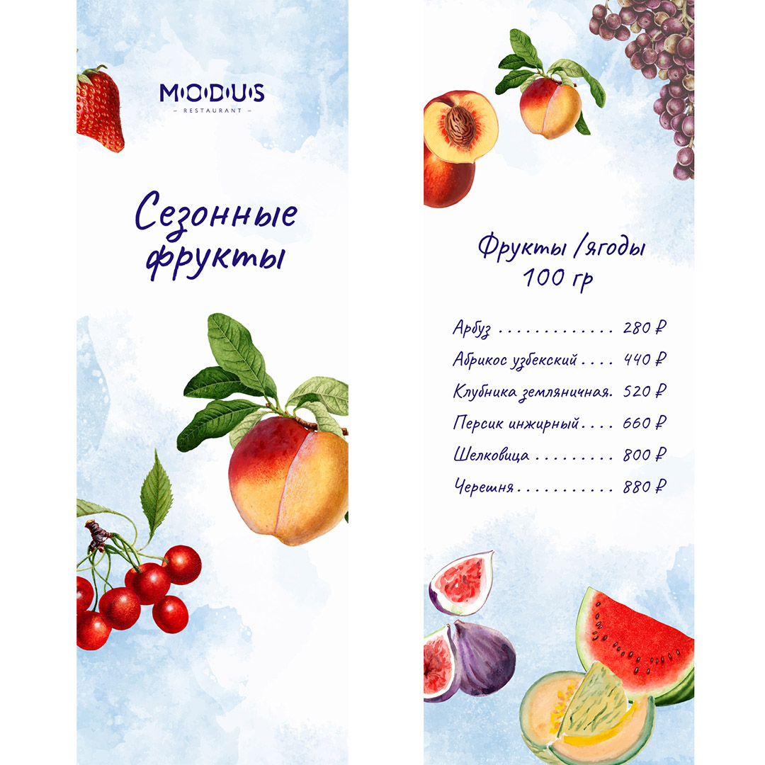 MODUS РЕСТОРАН - MODUS RESTAURANT