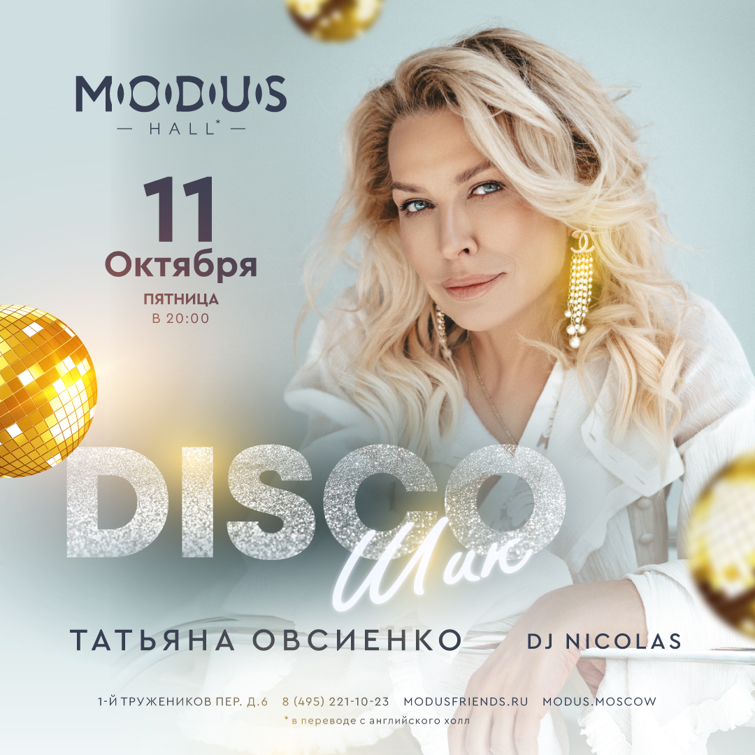 Modus 11-10-2024 в ресторане MODUS